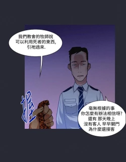 Page 121 of 禍亂