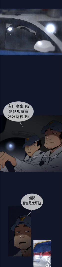 Page 18 of 禍亂
