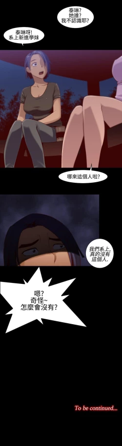 Page 194 of 禍亂