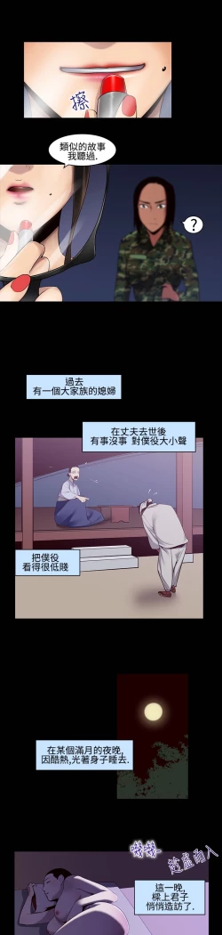 Page 1 of 禍亂
