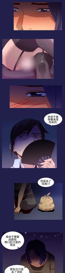 Page 215 of 禍亂