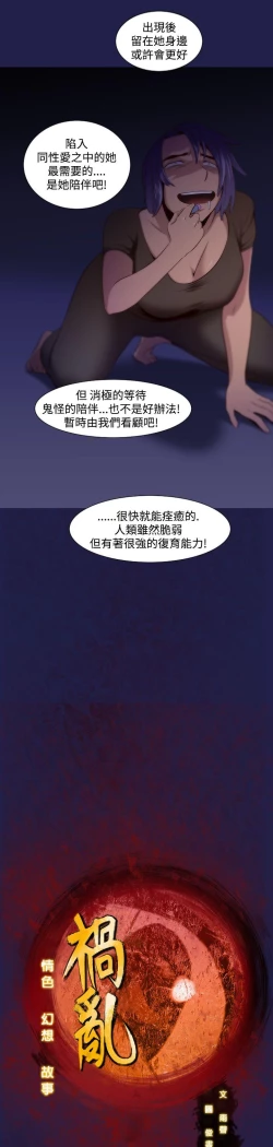 Page 226 of 禍亂