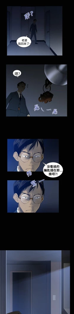 Page 39 of 禍亂