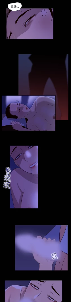 Page 3 of 禍亂