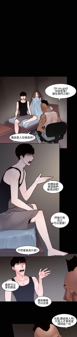 Page 419 of 禍亂