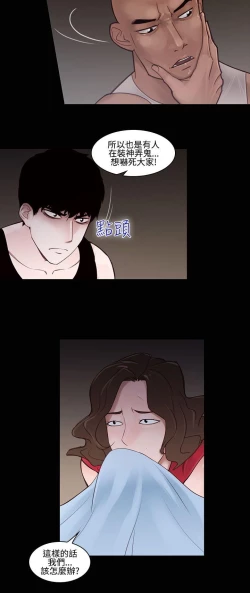 Page 420 of 禍亂