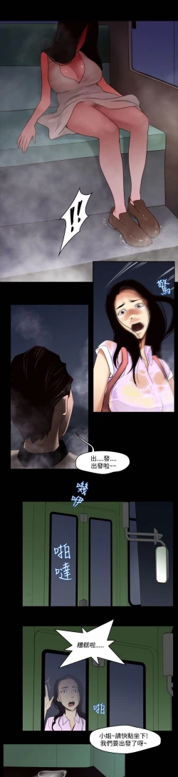 Page 529 of 禍亂