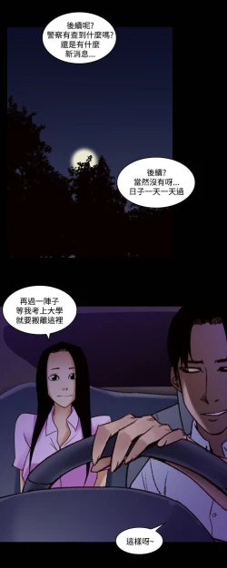 Page 558 of 禍亂