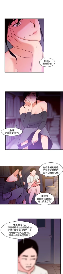 Page 613 of 禍亂