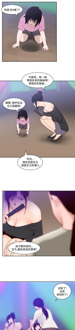Page 630 of 禍亂
