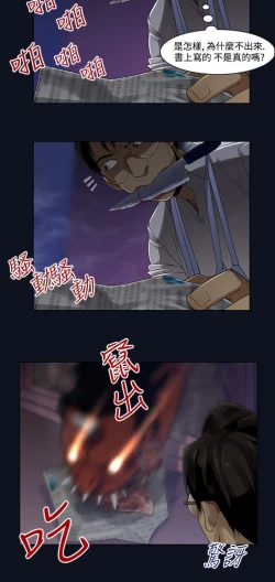 Page 69 of 禍亂