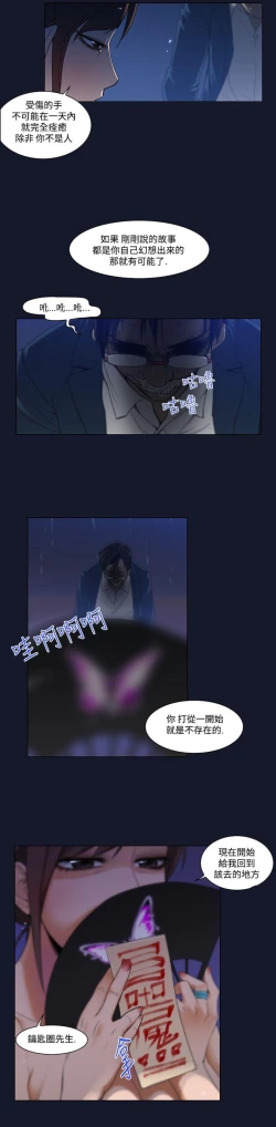 Page 94 of 禍亂