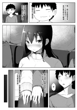 Page 6 of Boku ga Sakini Sukidatta Osananajimi ga Chara i Senpai ni Ubawareru Made Ch. 3