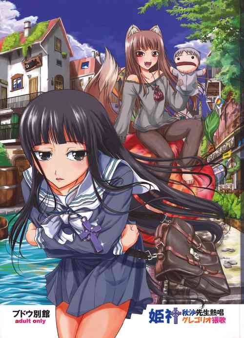 Download Holo-sensei's Junbi Go 2