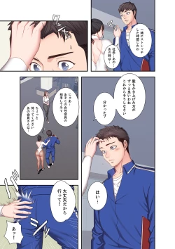 Page 126 of もしも、幼馴染を抱いたなら 1-2