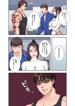 Page 133 of もしも、幼馴染を抱いたなら 1-2