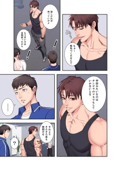 Page 134 of もしも、幼馴染を抱いたなら 1-2