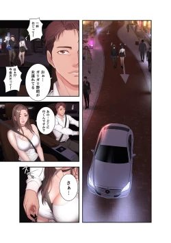 Page 15 of もしも、幼馴染を抱いたなら 1-2