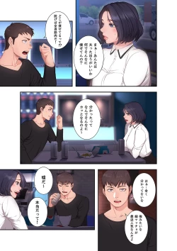 Page 17 of もしも、幼馴染を抱いたなら 1-2