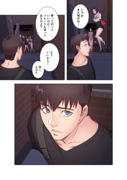 Page 63 of もしも、幼馴染を抱いたなら 1-2