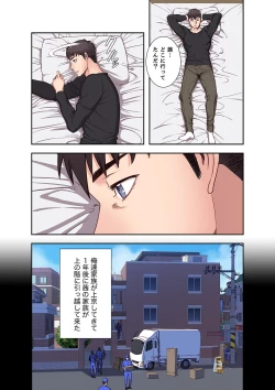 Page 64 of もしも、幼馴染を抱いたなら 1-2