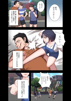 Page 66 of もしも、幼馴染を抱いたなら 1-2