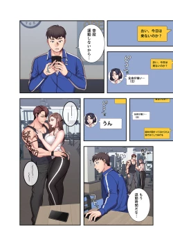 Page 72 of もしも、幼馴染を抱いたなら 1-2