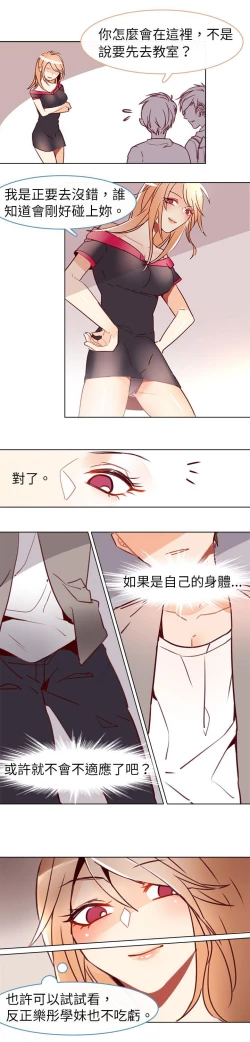 Page 102 of 危險交換