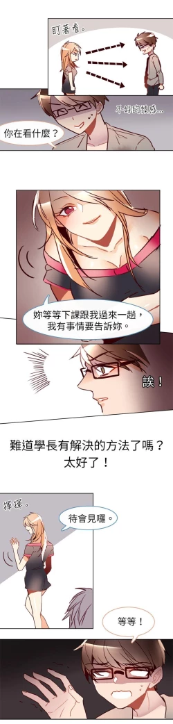 Page 103 of 危險交換