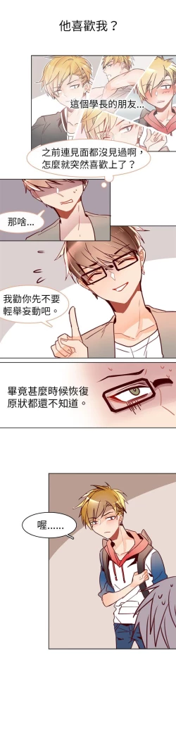 Page 105 of 危險交換