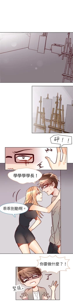 Page 108 of 危險交換