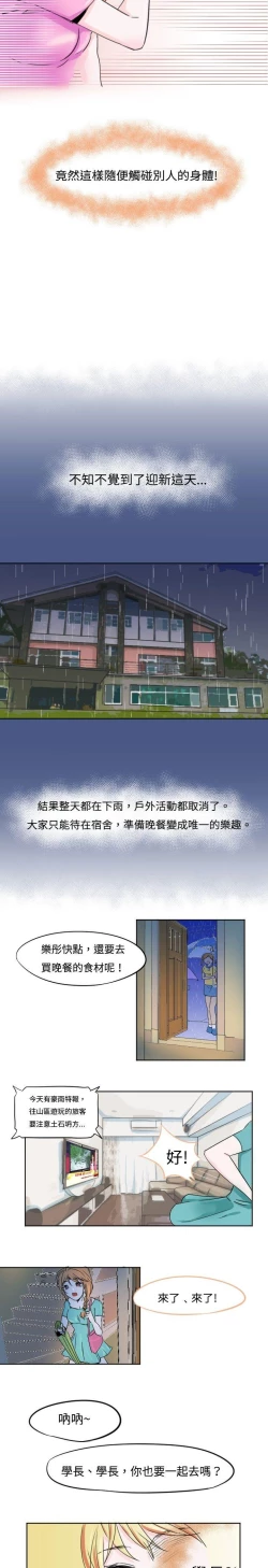 Page 10 of 危險交換