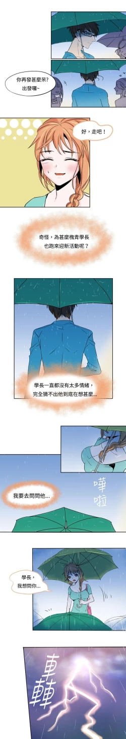 Page 12 of 危險交換