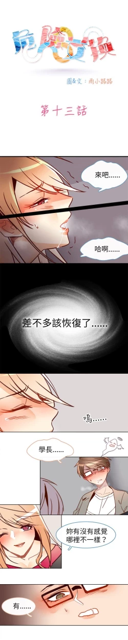 Page 132 of 危險交換