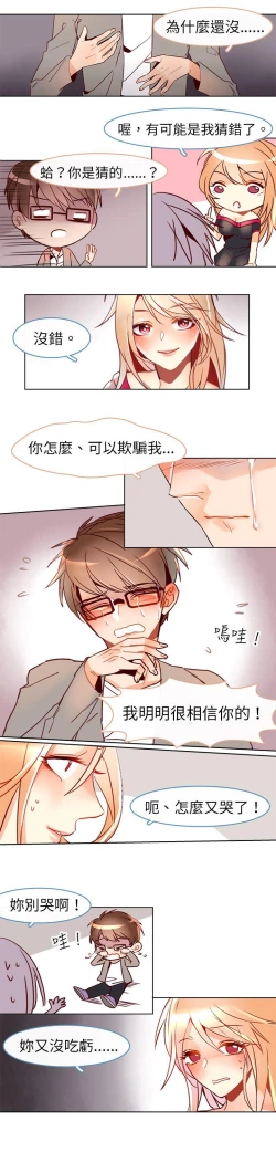 Page 134 of 危險交換