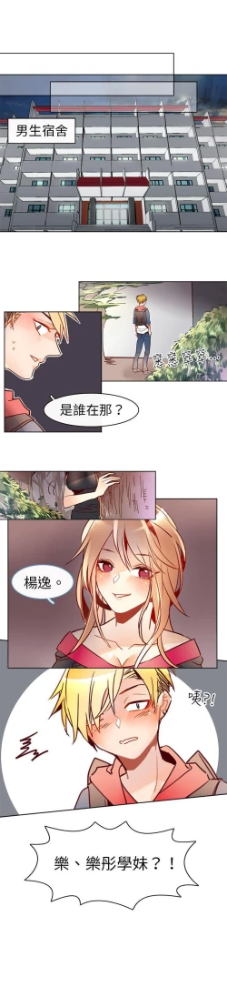 Page 138 of 危險交換