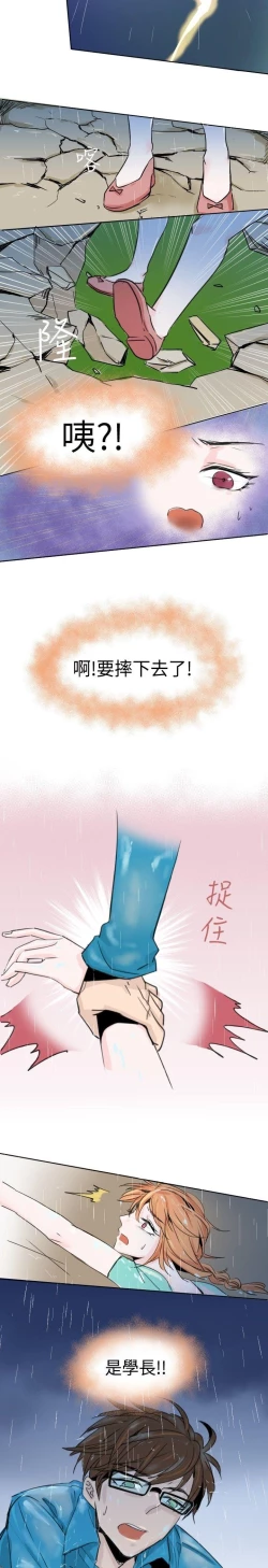 Page 13 of 危險交換