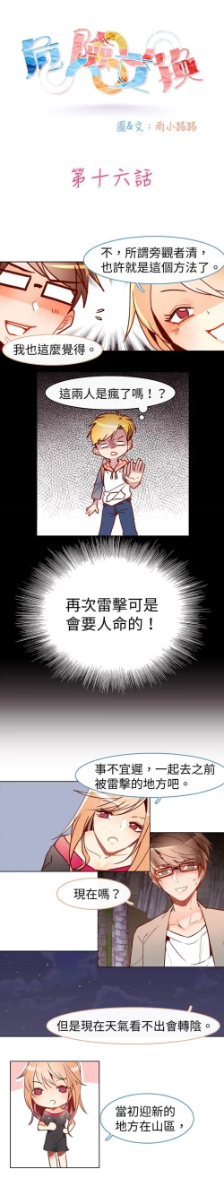 Page 153 of 危險交換