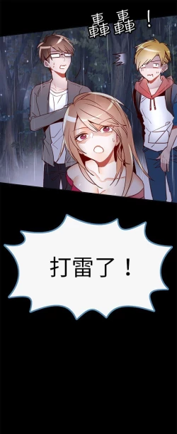 Page 160 of 危險交換