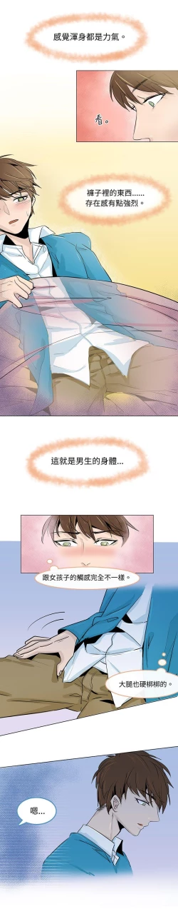 Page 23 of 危險交換
