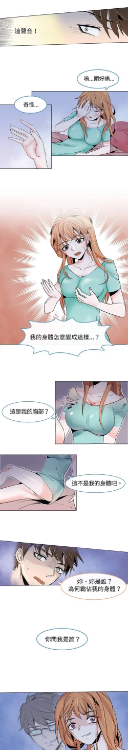 Page 24 of 危險交換