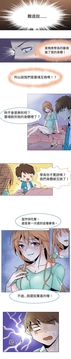 Page 26 of 危險交換