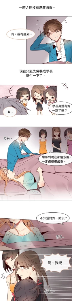Page 37 of 危險交換
