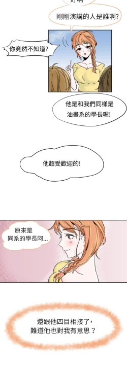 Page 4 of 危險交換