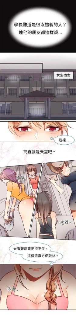 Page 56 of 危險交換