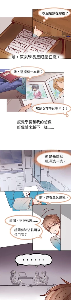 Page 67 of 危險交換