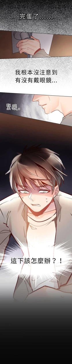 Page 82 of 危險交換