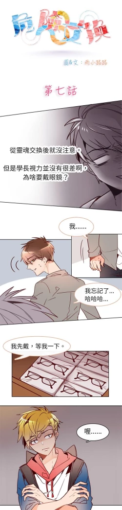 Page 83 of 危險交換