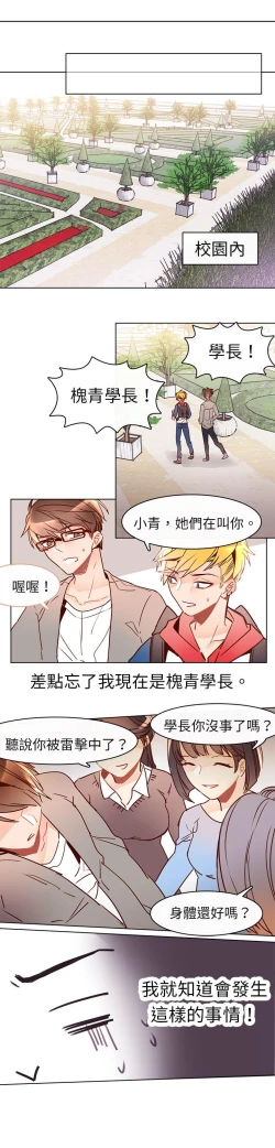 Page 84 of 危險交換