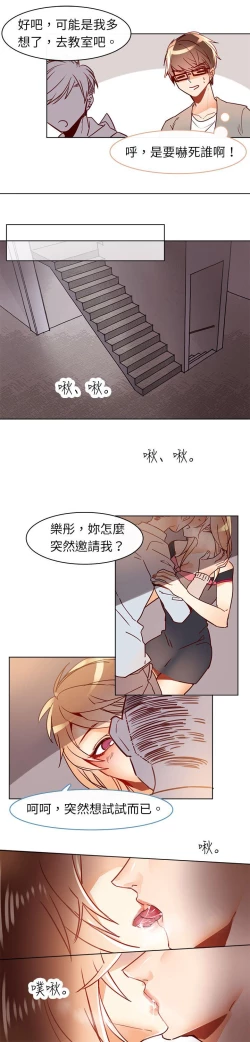 Page 89 of 危險交換